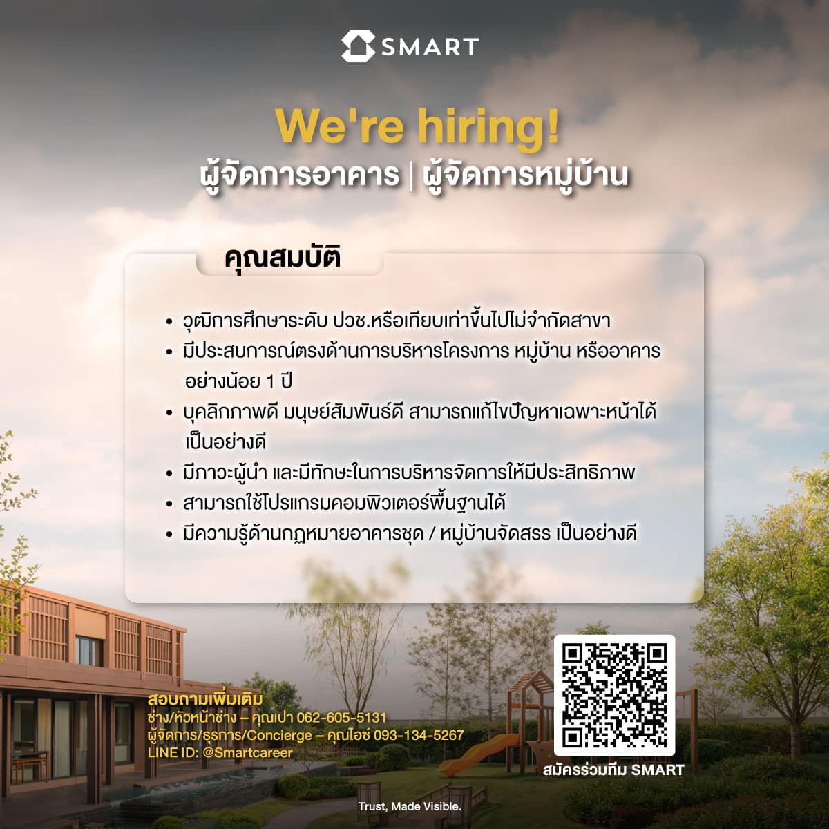 ผู้จัดการโครงการ